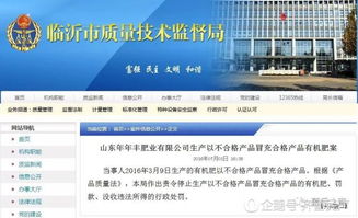 山東新港生物因侵權受工商處罰，法人企業問題頻出暴露管理隱患