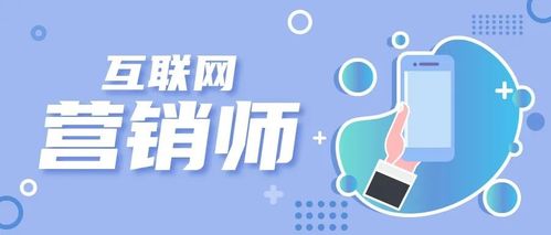 曦月國際商人培訓學校 互聯網營銷師職業技能考評鑒定獨家解讀——網站推廣篇