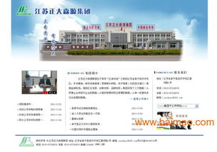 鹽城鼎誠網絡 提供一站式網頁設計與制作服務，助力企業高效推廣