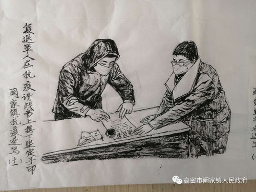 筆墨助陣，藝起戰疫 闞家鎮文藝創作凝聚抗疫正能量