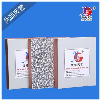 單面彩鋼酚醛復(fù)合風(fēng)管板材 防火與節(jié)能的完美結(jié)合